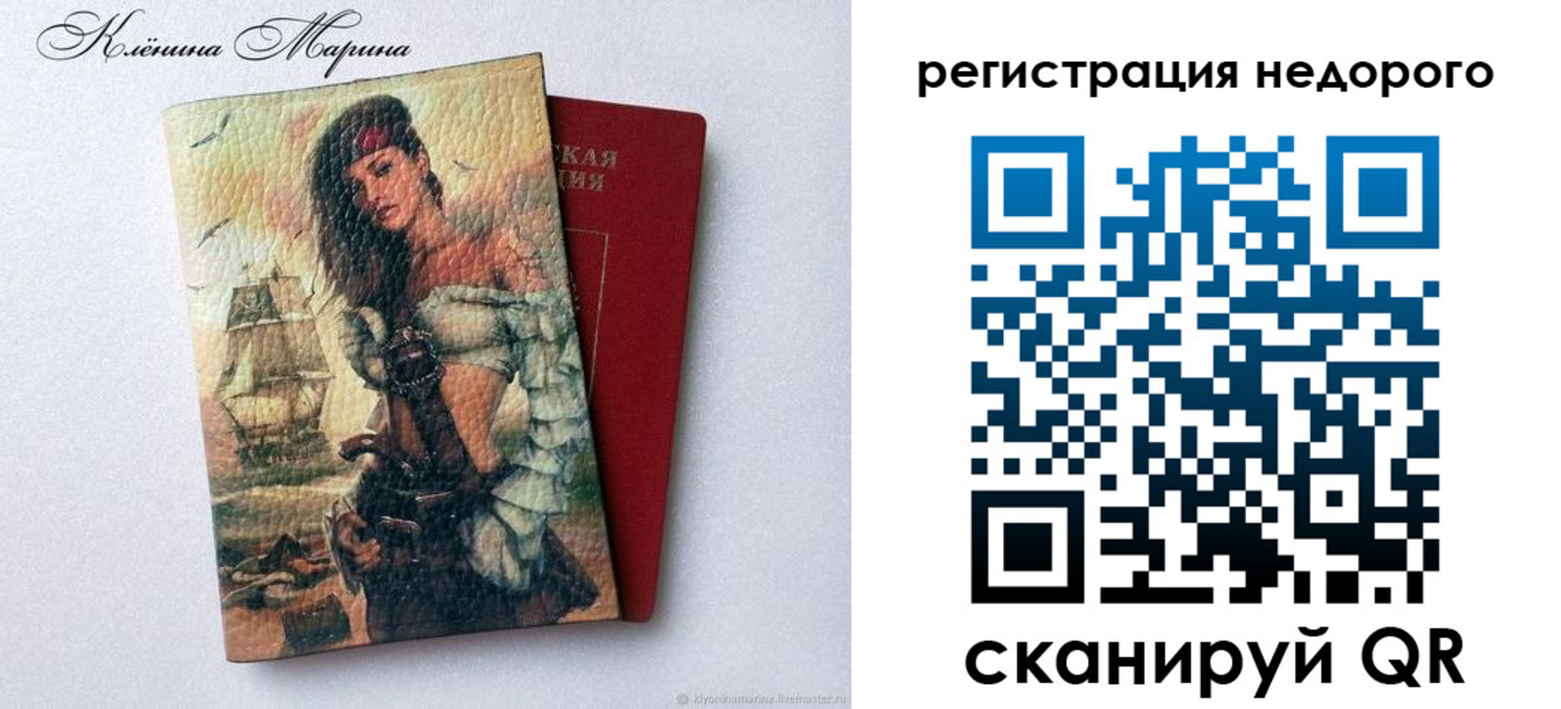 прописка для школы в Боготоле