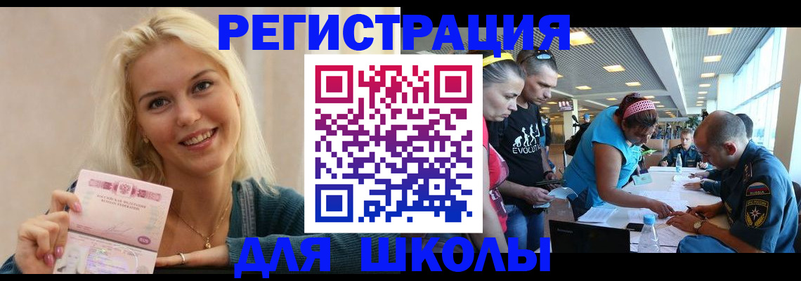 временная регистрация в Боготоле