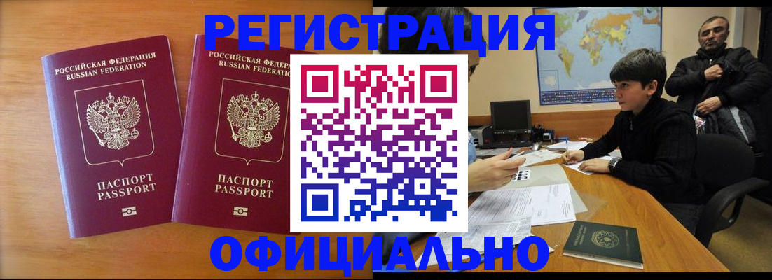 прописка паспорт в Боготоле